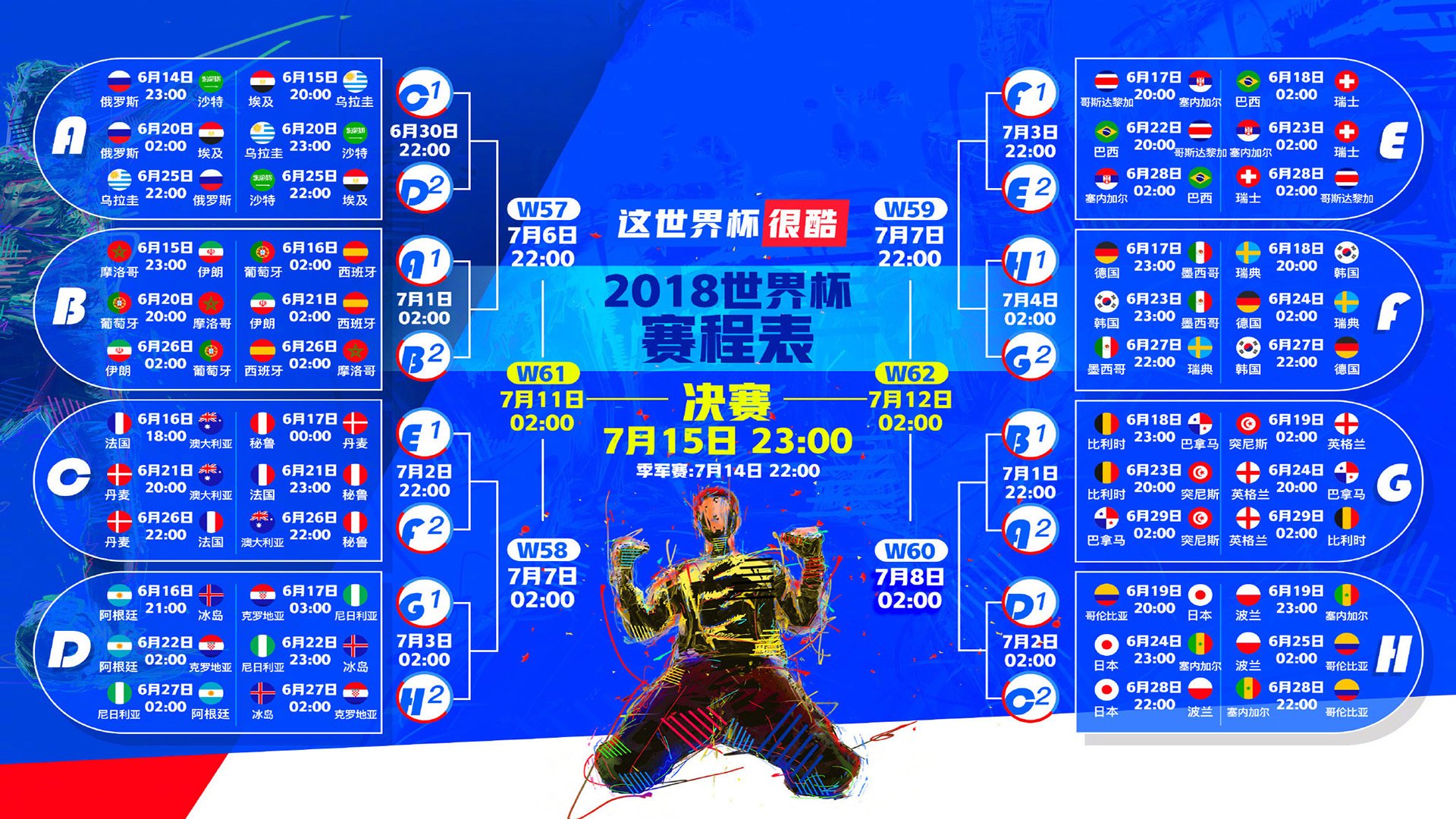 中国冰壶队世锦赛首战告捷 新锐组合展现强劲实力